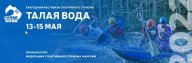 Кубок РК "Талая вода 2022"